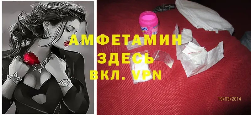 Amphetamine VHQ  купить наркотик  omg вход  Северская 