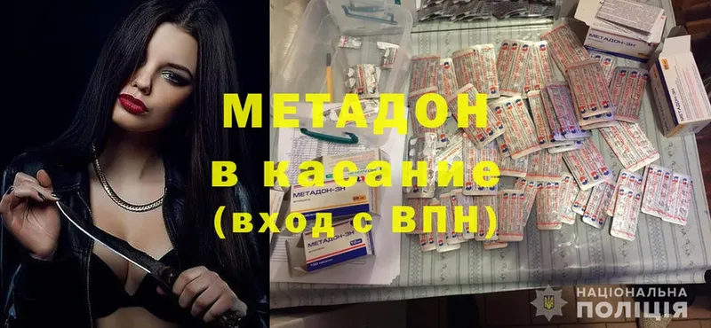 Метадон кристалл  shop клад  Северская 